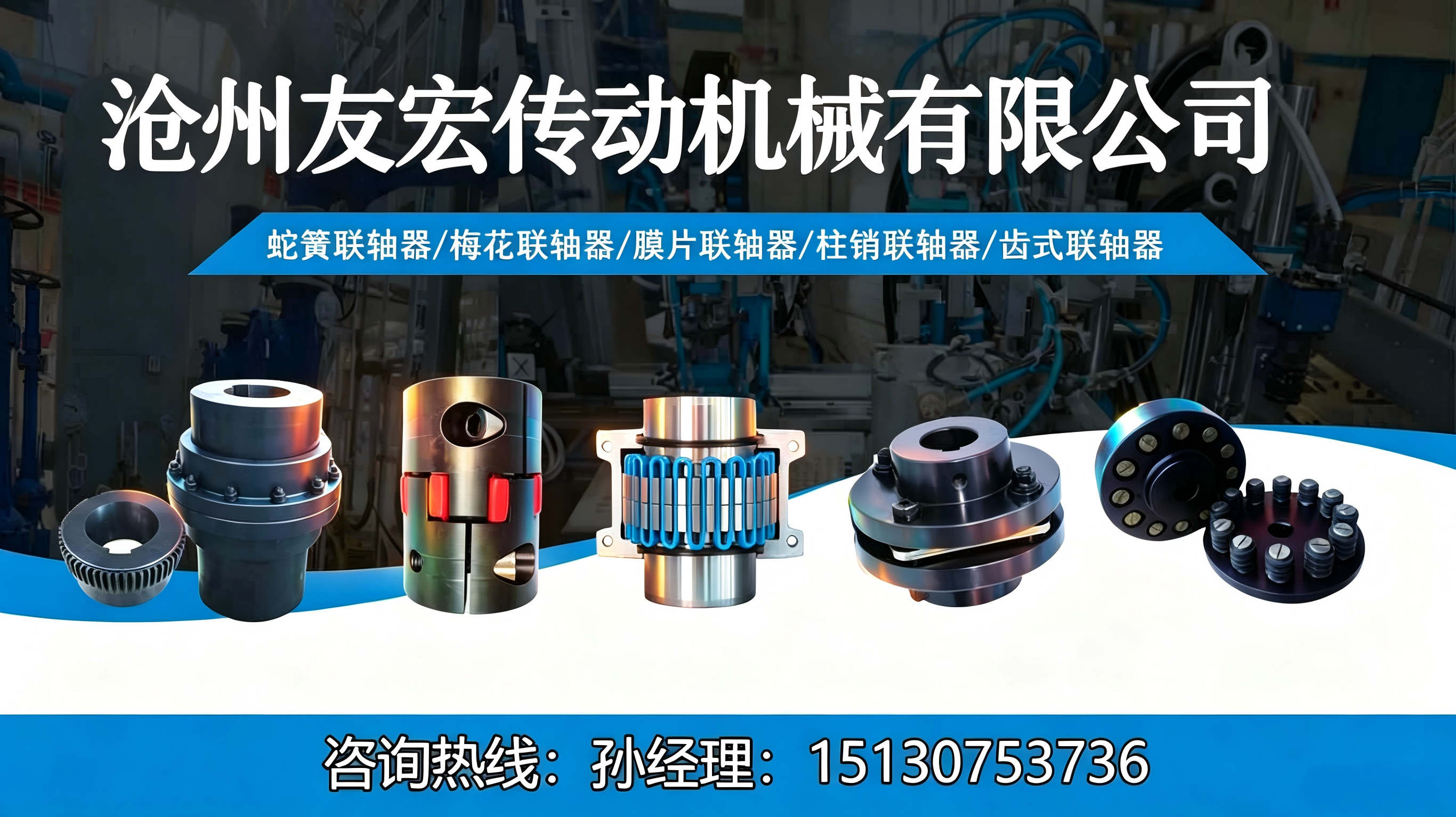 廊坊联轴器选型成本分析与2026采购预算指南